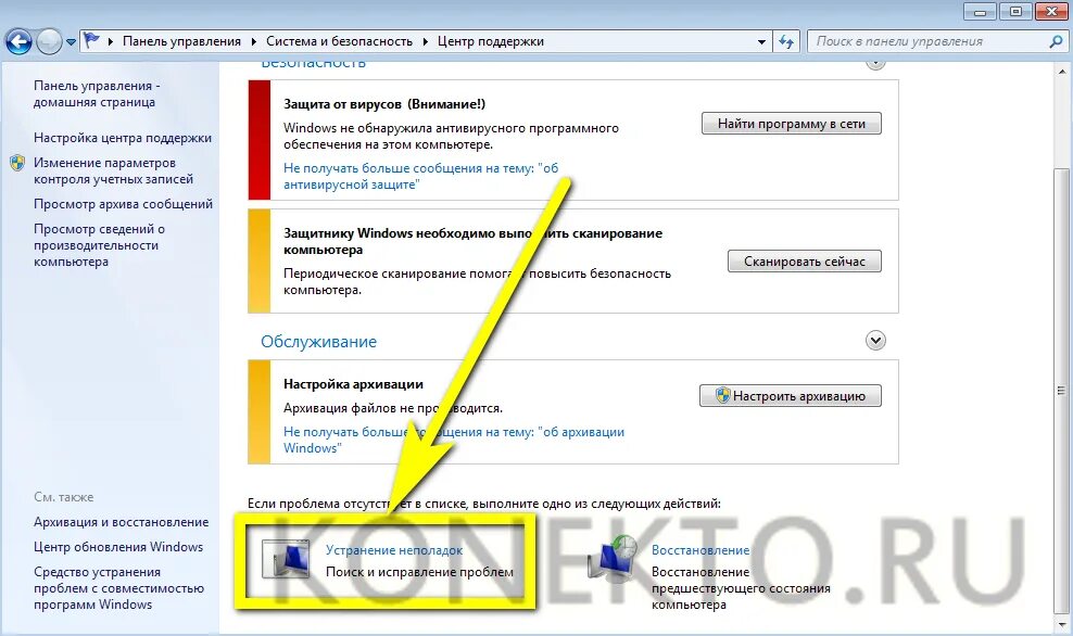 Что нужно чтобы компьютер работал быстрее. Как ускорить работу windows 7. ускорение работы системы windows. как ускорить работу ноутбука на windows 7. почему компьютер тормозит и зависает виндовс 7.
