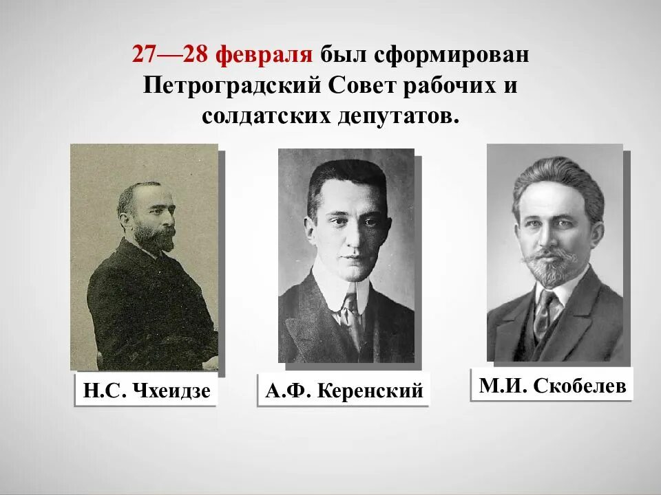В каком году был сформирован