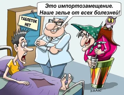 После карикатуры