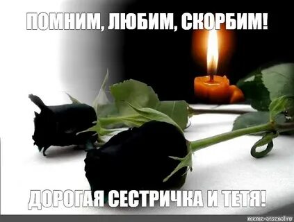 Соболезнования наталье королевой