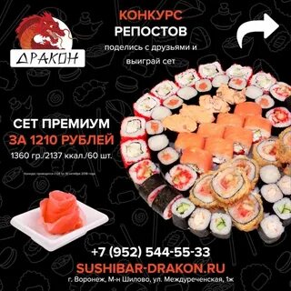 Бар дракон семилуки