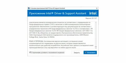 Автоматические драйвера intel