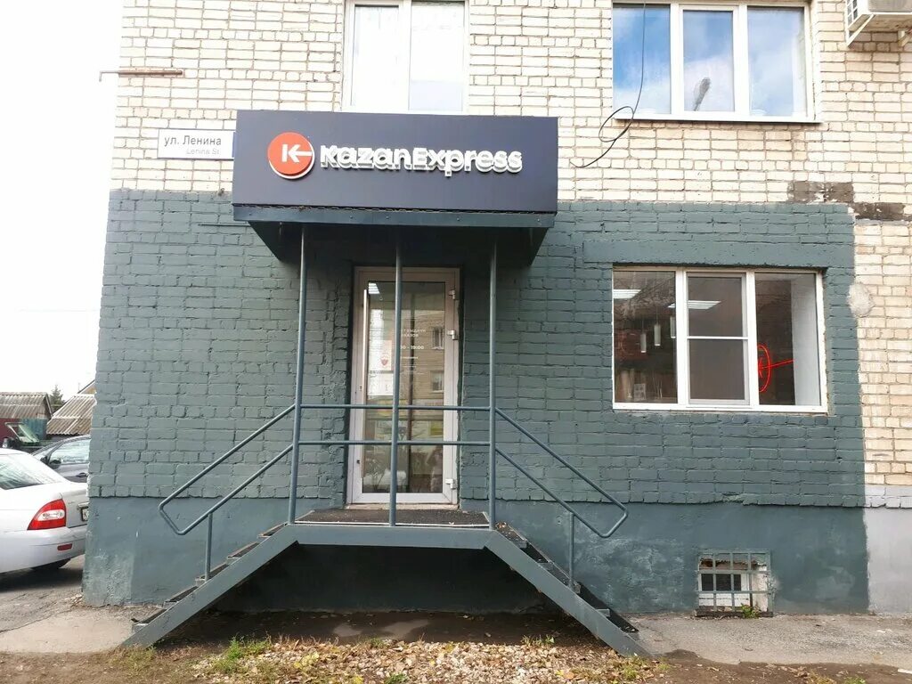 Казань экспресс сызрань. Казань экспресс казань. Kazanexpress, казань. Экспресс казань экспресс. Казань экспресс вывеска.