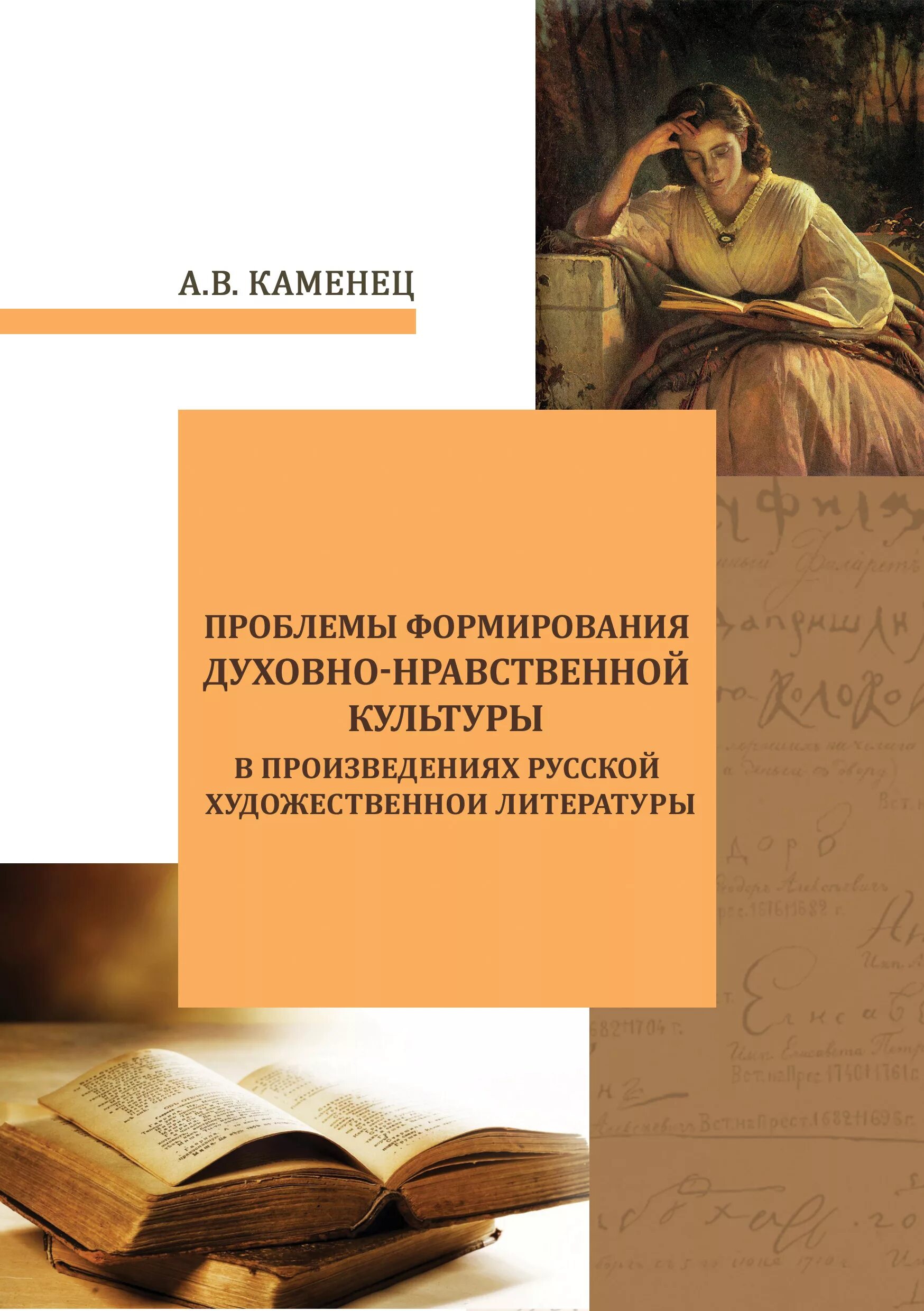 Художественная литература. Духовная литература. Духовная литература-духовные книги.