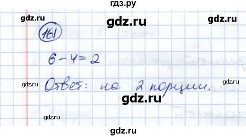Упражнения 161 5 класс