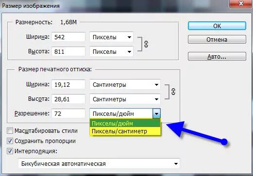 Изменение физического размера изображения. Разрешение пикселей на дюйм. Разрешения изображений в пикселях. Размеры изображений в пикселях. Ширина и высота в пикселях.