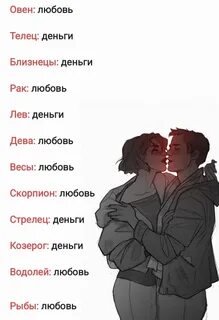 Овен любовь
