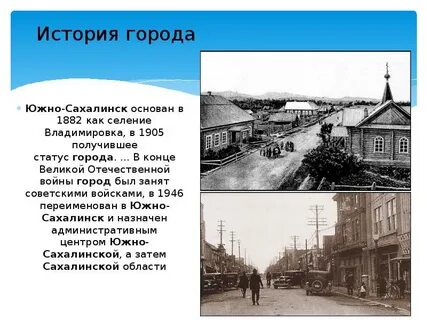 Проект города южно сахалинск