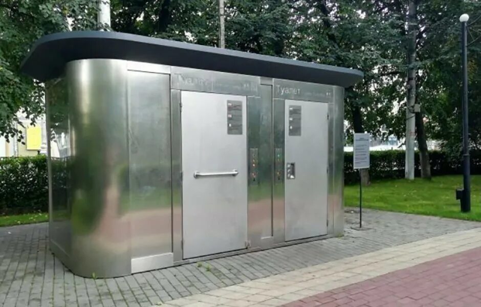 Туалет городе. Современный уличный туалет. современный общественный туалет. туалет в парке. современные туалеты в парках.