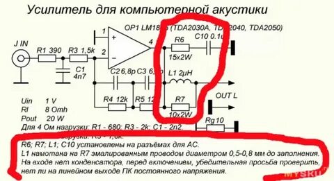 Выход усилителя