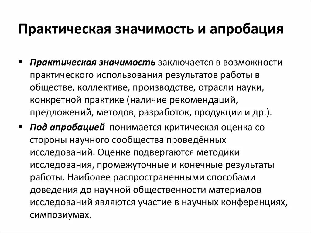 Практическое применение проекта - Basanova.ru
