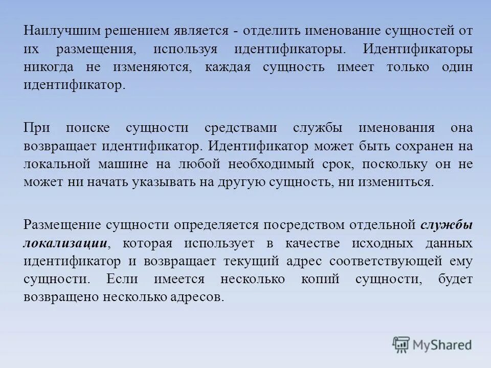 Правила написания идентификаторов. Идентификатор. Идентификатор с#. В идентификаторах можно использовать. В идентификаторах можно использовать.