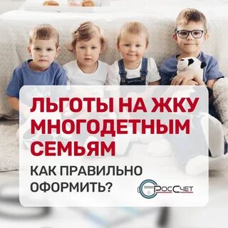 Коммуналка для многодетной семьи