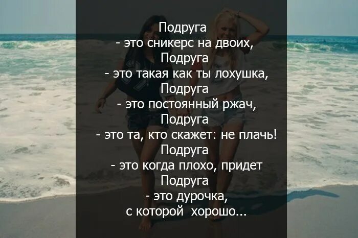 Текст подруге о ней. Цитаты про ссору с лучшей подругой. Грустные цитаты про лучшую подругу. Ссора с подругой статусы. Лучшие подруги цитаты.