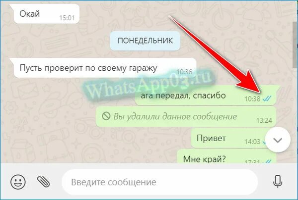 Что значит две галочки. Галочки в ватсапе. одна галочка в ватсапе. две галочки в ватсапе. ватсап 1 галочка.