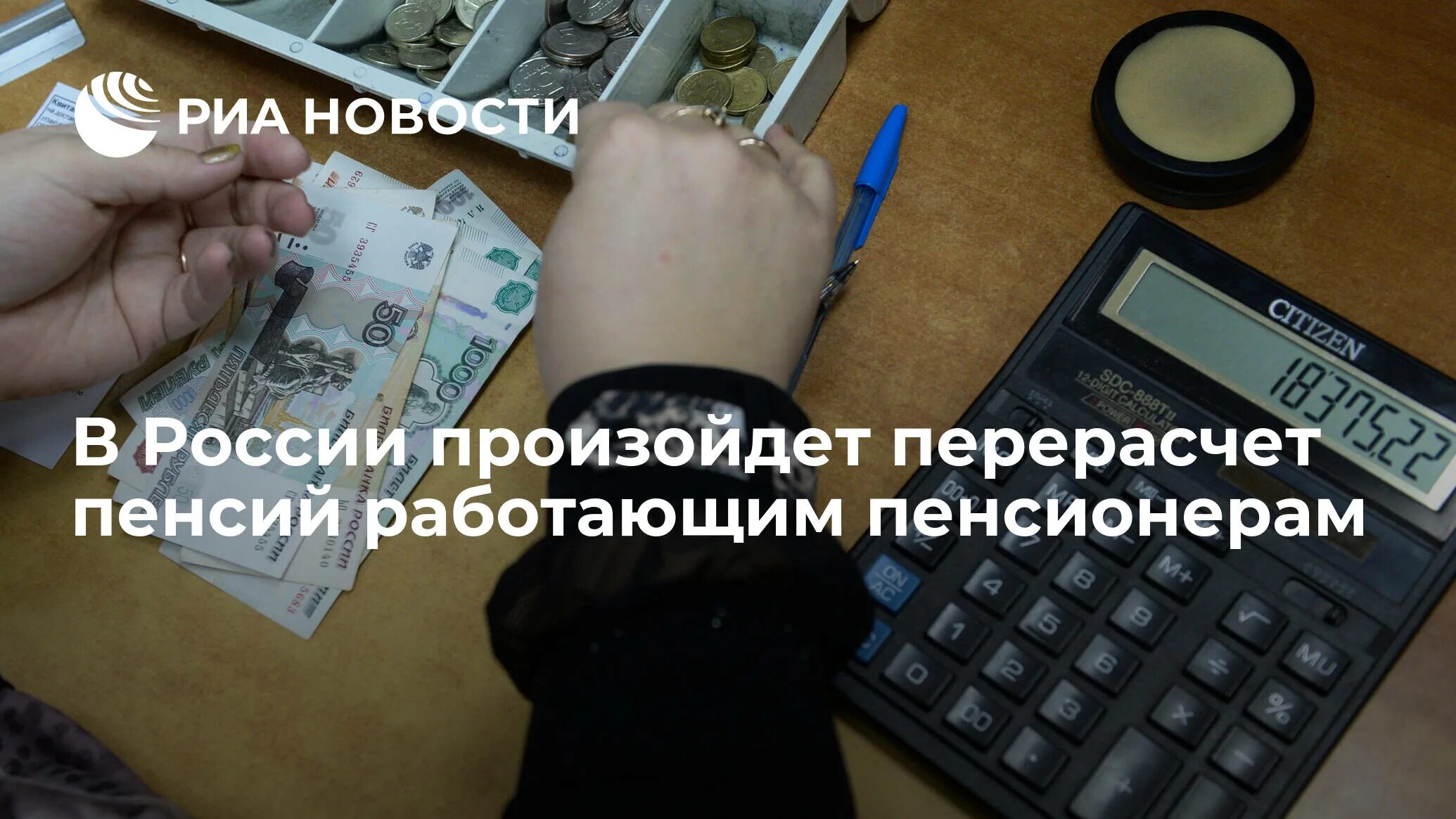 Пенсии работающих пенсионеров в августе 2025 года. Перерасчет работающим пенсионерам. какие изменения произойдут у работающих пенсионеров. перерасчет пенсии картинки.