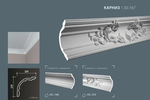 Карниз европласт