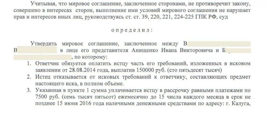 Соглашение о возмещении материального ущерба. Досудебное соглашение о компенсации ущерба. Соглашение о возмещении ущерба по ДТП. Соглашение о возмещении морального вреда. Соглашение о добровольном возмещении