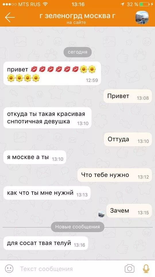 Что можно ответить на почему. Как ответить на вопрос откуда ты. почему такая красивая что ответить. пикаперы из одноклассников. откуда такая красивая как ответить.