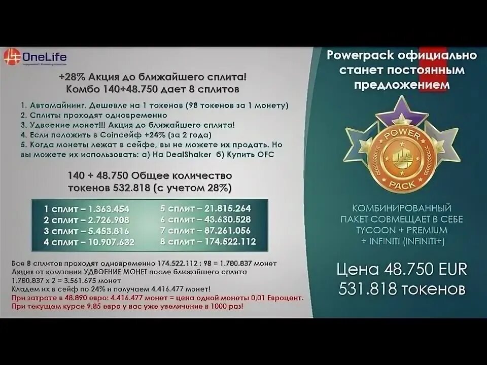 Как получить евро 2