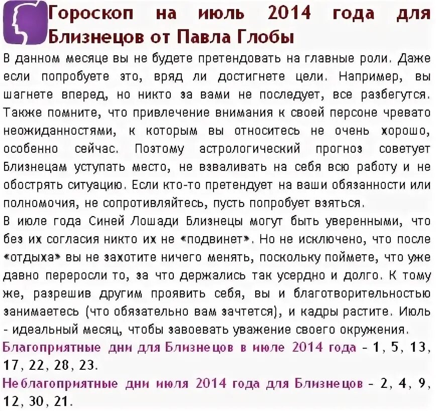 Гороскоп глоба на сегодня от тамары русском