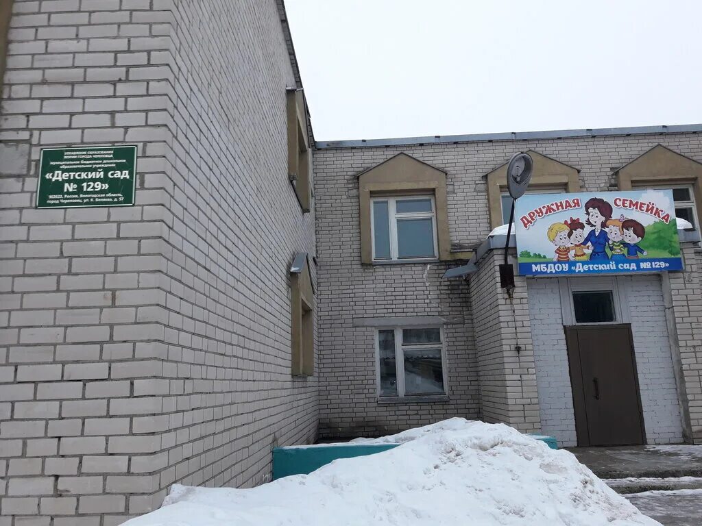 Сад 129 отзывы. Детский сад 129 уссурийск. 129 садик севастополь. Садик 129 екатеринбург. Томилино фото поселка ул гоголя.