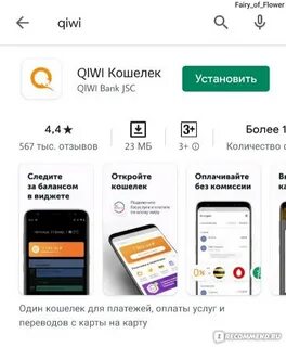 Приложения для заработка с выводом на киви