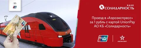 Банк солидарность приложение