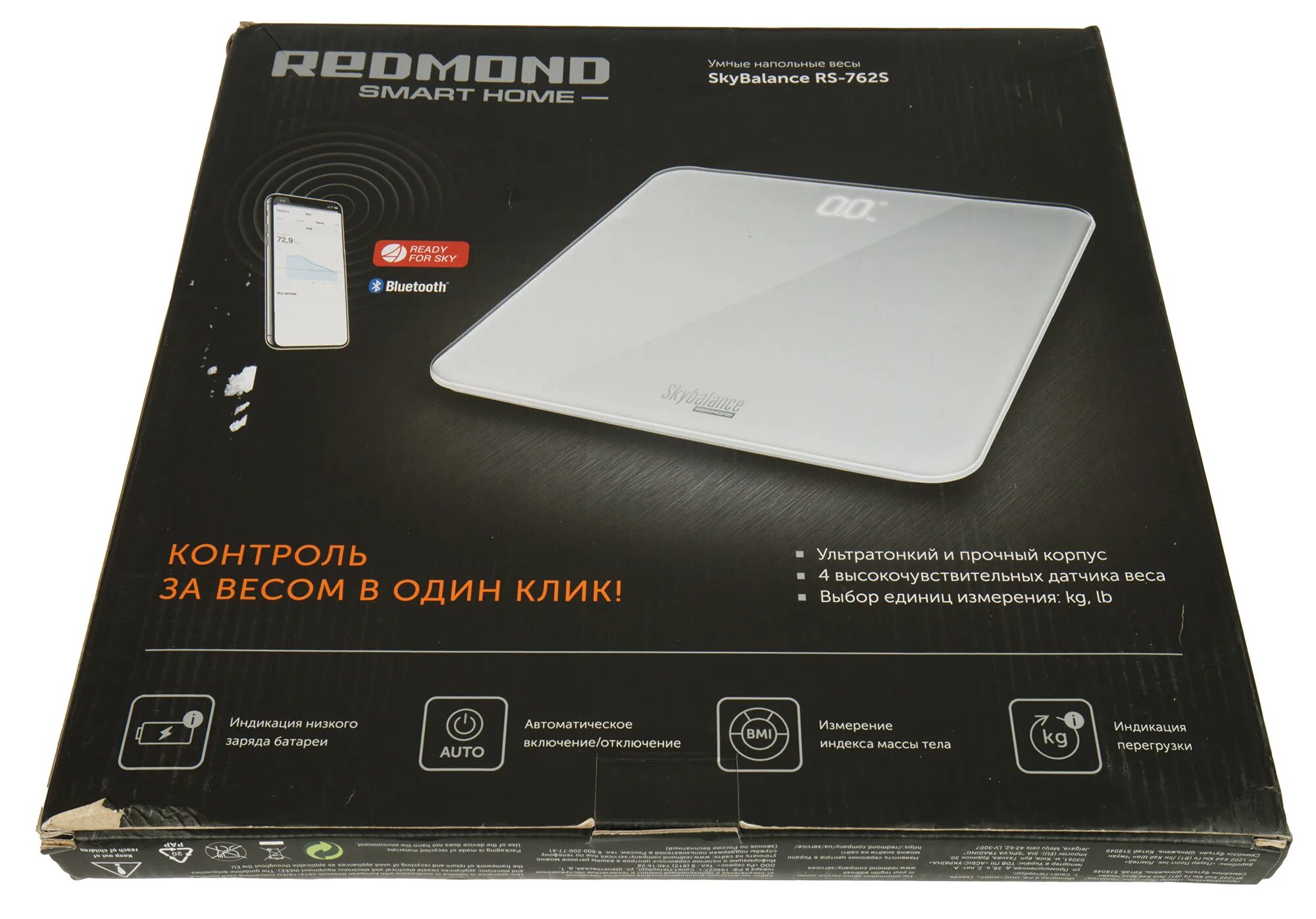Умные весы red solution skybalance rs 762s. Redmond skybalance 762s. умные напольные весы redmond skybalance rs-745s. весы редмонд напольные инструкция. redmond skybalance 762s redmond весы неисправности.