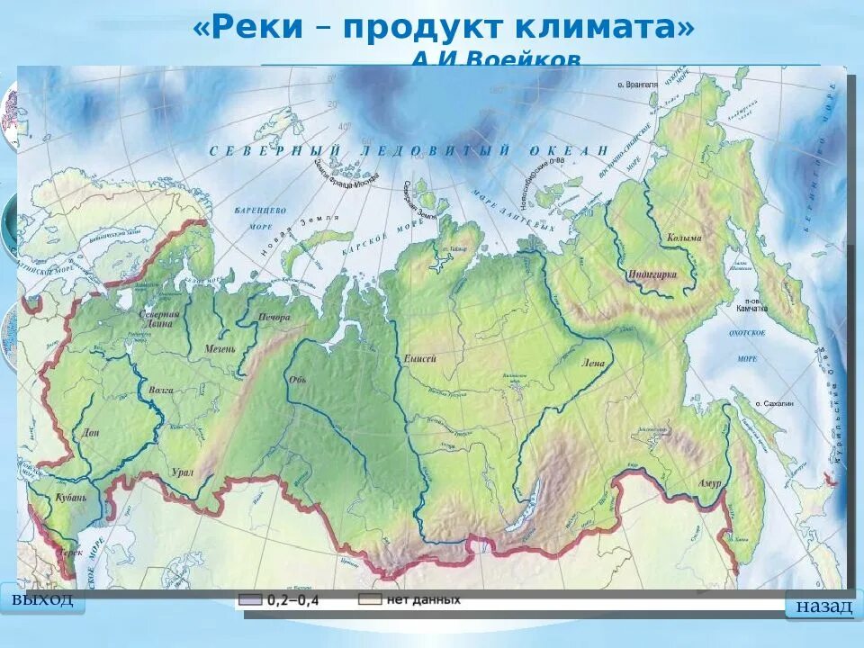 Карта рек россии с названиями и направлениями. Реки России. Карта рек. Карта рек РФ. Крупные реки России на карте.