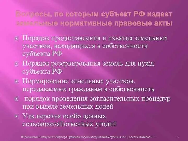 Принудительное изъятие земельного участка. Выкуп земельного участка для государственных нужд. Изъятие земельных участков. Схема изъятия земельного участка для государственных нужд. Порядок предоставления и изъятия.
