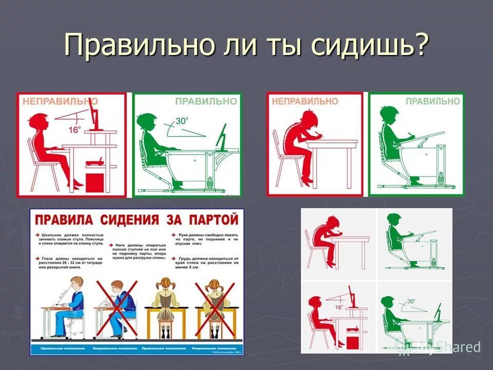 физминутка десятичные дроби. неправильный правила. неправильный правила. неправильная парковка схема. физкультминутка дроби.