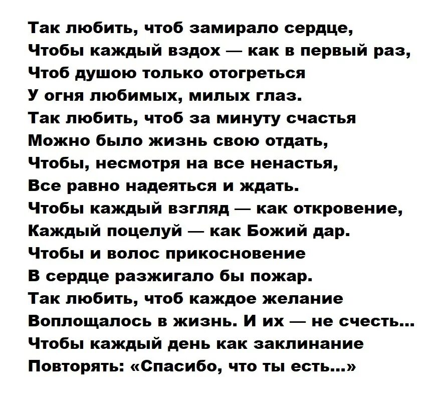 Сердце замерло в груди песня. Так любить чтоб замирало. Так любить чтоб замирало сердце Пастернак. Так любить чтоб замирало сердце анализ. Пастернак стих чтоб замирало сердце.