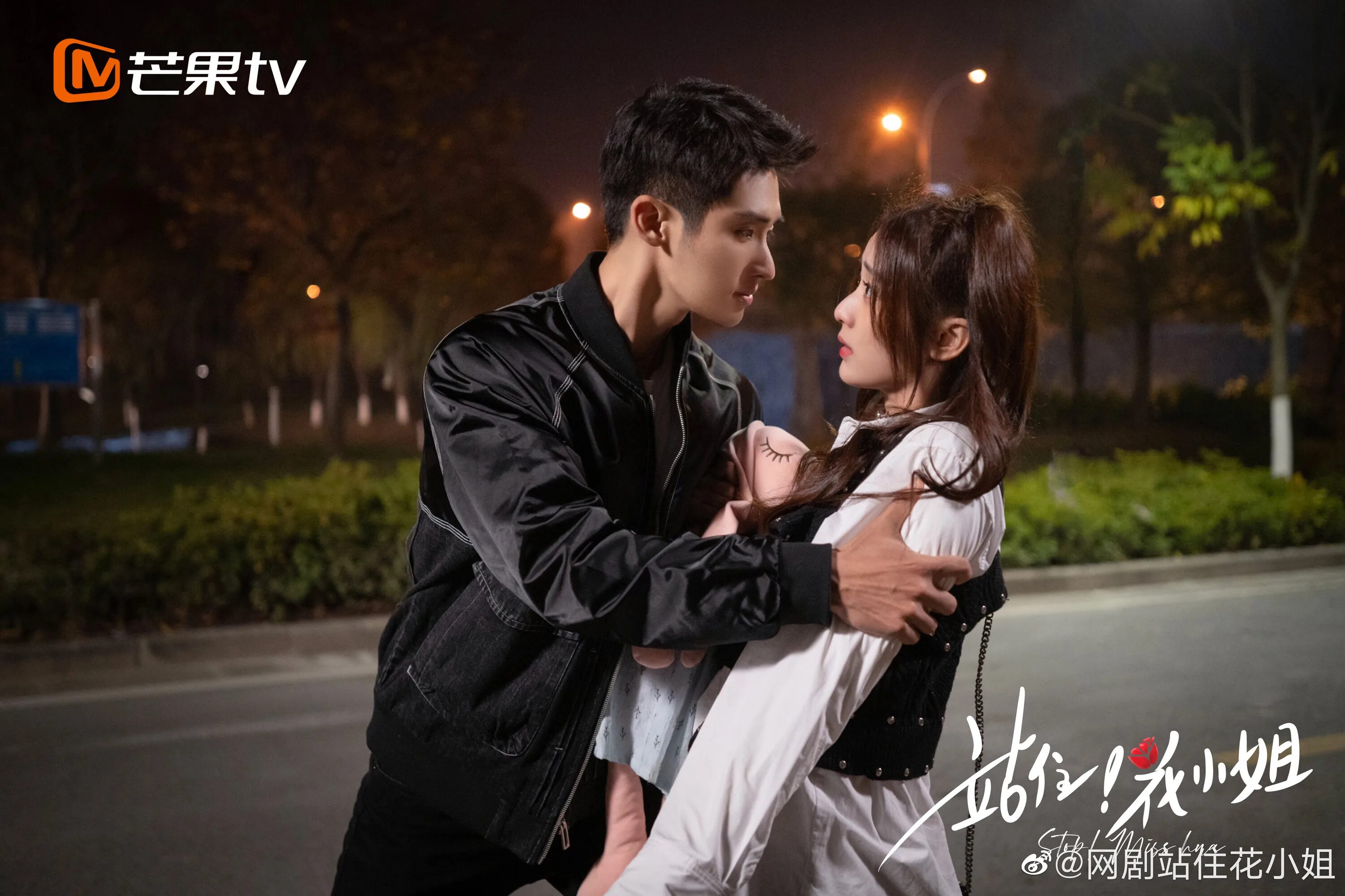 Остановись мисс хуа 2021. Nothing can stop me игра. Остановись, мисс хуа сериал 2021. Песня стоп мисс. Miss stop.