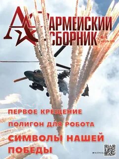 Сборник апрель