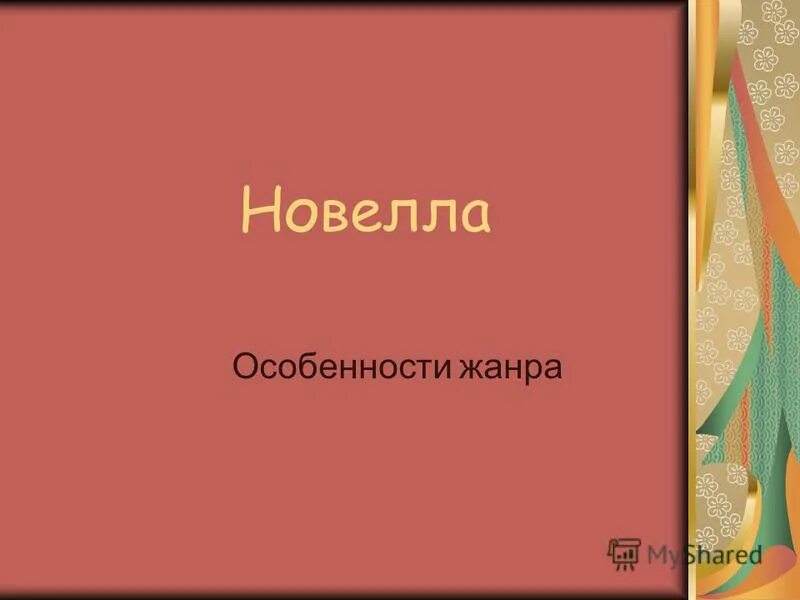 Горбун бунин читать. Горбун бунин читать