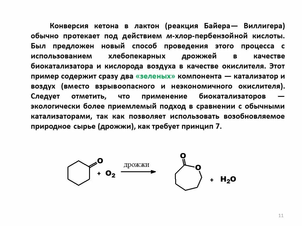 Степень конверсии