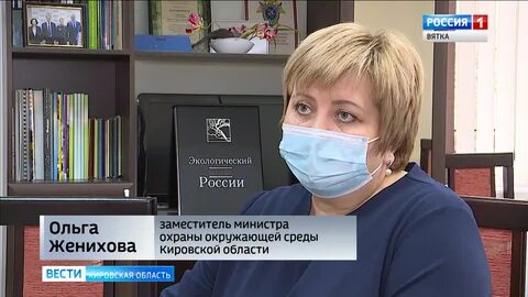 Охрана окружающей среды кировской