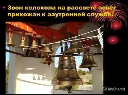 Красивый звук колоколов