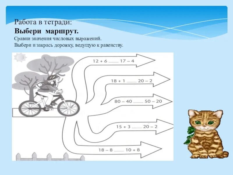Чтение рисунка схемы 1 2 числовыми данными