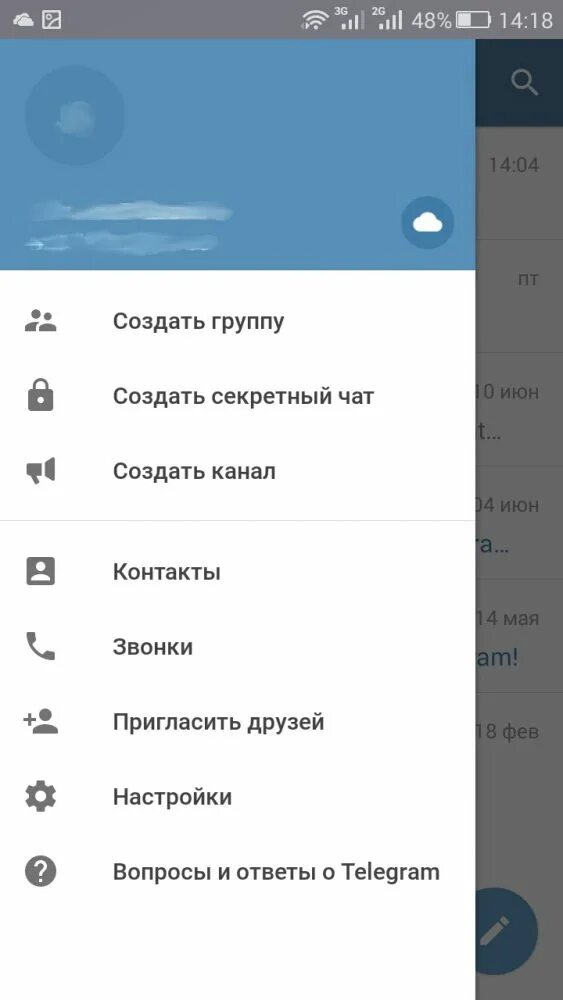 Telegram язык. Секретный чат. Телеграмм. Телеграмм чат. Настройки телеграмм на андроид.