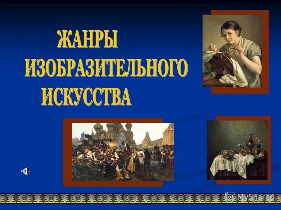 Проекты по искусству 9 класс