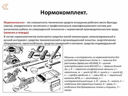 Технические средства 7 класс
