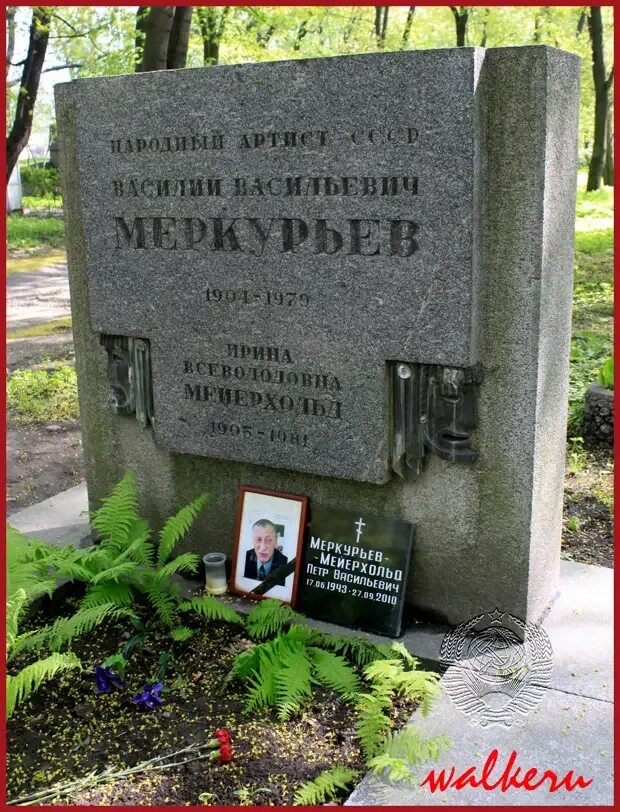 Где похоронен меркурьев. Могила меркурьева василия васильевича. могила актера василия меркурьева.