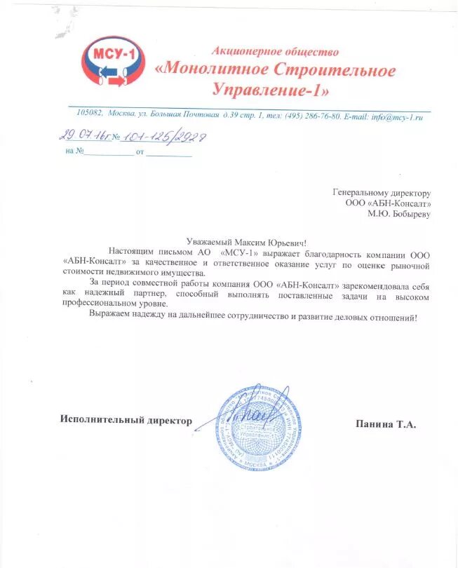 Ао «монолитное строительное управление-1» логотип. Портал мсу 1. Полномочия органов и должностных лиц местного самоуправления. Монолитное строительное управление-1. Смэв схема взаимодействия.