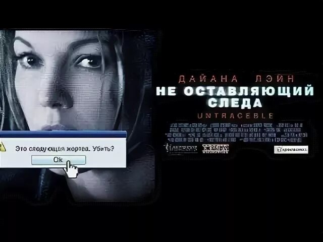Не оставляй следа фильм 2008. Не оставляющий следа отзывы. Не оставляющий следа отзывы. След 2008. Не оставляй следа детектив.