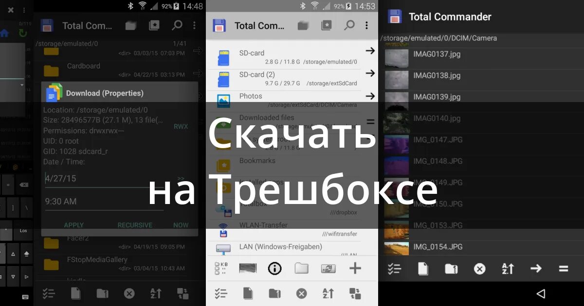 Как пользоваться тотал коммандер для андроид. Как пользоваться тотал коммандер для андроид