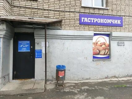 Отзывы гастрономчикъ