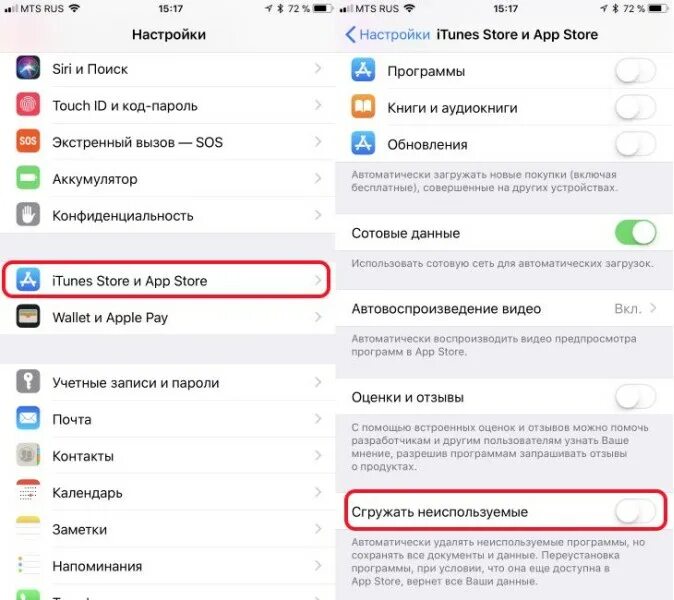 Режим разработчика айфон ios 17 как включить. Параметры разработчика на айфон. Сгружать неиспользуемые айфон. Где в айфоне настройки приложений. Настройка приложений в iphone.