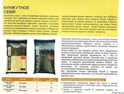 Какой кунжут полезнее белый или